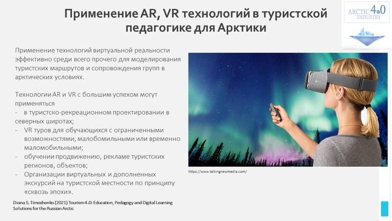 Timoshenko DS PhD_ Arctic_Industry 4.0  11.02.2021